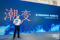 共建行业生态链，2021星光联盟品牌培育·渠道赋能计划（华东站）在杭州盛大举行！