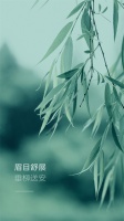 【米兰壁纸墙布窗帘】《沛纳海》| 眉目舒展，垂柳送安