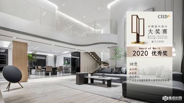 艺工坊汪克成获评“大奖赛”2020年别墅公寓工程类优秀奖