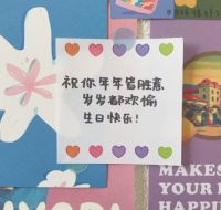 祝老公生日快乐的朋友圈怎么发呢 朋友圈如何晒送给老公的生日礼物