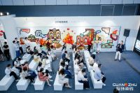 筑就美好中国人的家|冠珠瓷砖X中国人的家战略发布会圆满举办