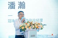 筑就美好中国人的家|冠珠瓷砖X中国人的家战略发布会圆满举办