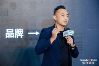 筑就美好中国人的家|冠珠瓷砖X中国人的家战略发布会圆满举办