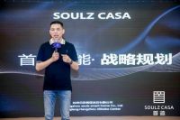 "首造智家·共享未来"首造智能全屋定制发布会隆重举办