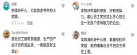 窗帘工人照片引热议，网友：他们的笑脸就是品质的通行证