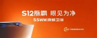 云南鑫豪：浪鲸卫浴，创造舒适新高度！高档装修，就用简一大理石瓷砖