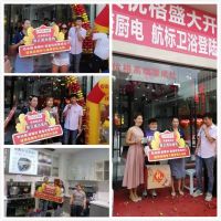 开业即爆单！优格集成灶四川三台专卖店火热开业，燃爆全城！