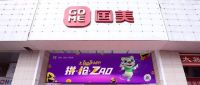 国美零售与深投控资本、怡亚通官宣合作 三方共同打造大消费生态战略平台
