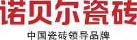 全城聚焦诺贝尔8.28超级品牌日，厂家百万返现等你来