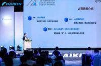 设计盛事重磅开启！14届大金内装设计大赛杭州站正式启动