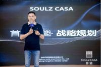“首造智家·共享未来”首造智能全屋定制新品发布会隆重举办