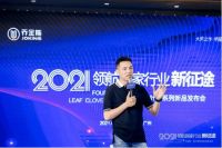 乔金斯高定新品“四叶草”借势建博会硬核发布