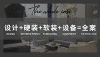 设计家装一体化，拓界空间用美好新家致敬生活