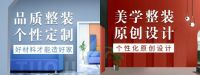设计家装一体化，拓界空间用美好新家致敬生活
