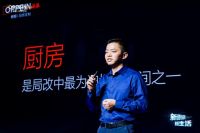 欧派2021旧厨焕新战略全新升级！成立中国厨房旧改联盟发起厨房改造新革命
