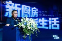 欧派2021旧厨焕新战略全新升级！成立中国厨房旧改联盟发起厨房改造新革命