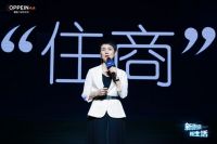 欧派2021旧厨焕新战略全新升级！成立中国厨房旧改联盟发起厨房改造新革命
