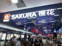 36年守护如初，SAKURA樱花安检季暨零冷水热水器新品暖心上市！