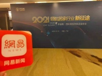 乔金斯高定新品“四叶草”借势建博会硬核发布
