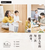 松下住空间携手三维家打造BIM系统,大力进军整装市场