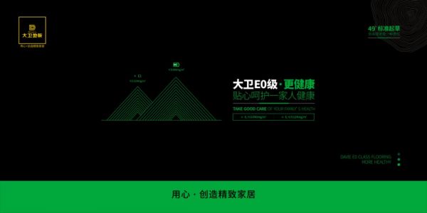 7.31大卫地板邀您相约百城惠战“第四季”明星见面会