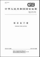 皇派门窗董事长朱福庆：以品牌力和创新力引领行业发展