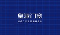 皇派门窗董事长朱福庆：以品牌力和创新力引领行业发展