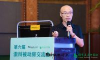 畅享绿色安居 助力双碳战略 ——日上冠名的第六届“激辩被动房”交流会成功举办