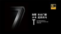 其邦门窗面向全国招募优质供应商，全面提升上游加持力，助力品质升级
