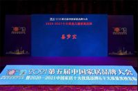 喜梦宝斩获两项大奖-十大优选家具、育儿优标家具