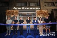 全球首家Aqara Home 城市体验中心开业！解码全场景数字家庭新生活
