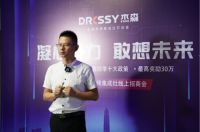 热烈祝贺杰森集成灶7.20线上直播招商会又双叒叕签约21城