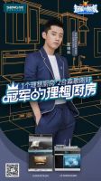 森歌x张继科：在赛场上享受比赛，在赛场下享受亲自下厨