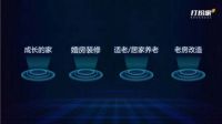 国美打扮家独家冠名2021第五届中国家居品牌大会