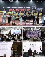 让重庆室内设计链接世界 全球设计大师D+空间站计划，2021年度十大设计腕诞生