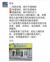 “郑”在行动 同“州”共济 我爱我家全力助力郑州救灾
