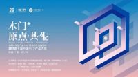 喜讯丨千年舟荣获「十大优选品牌」,再斩双奖!