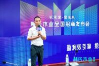 全速布局新业态，林氏木业百城千店计划火力全开