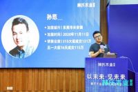 全速布局新业态，林氏木业百城千店计划火力全开