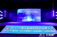 喜梦宝斩获两项大奖-十大优选家具、育儿优标家具