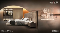 方圆无边，张弛有度|法国司米定制家居新品“Fank梵克”重磅上市