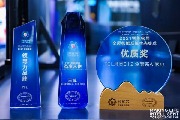 TCL荣获2021葵花奖，AI x IoT赋能让智能家居更有温度