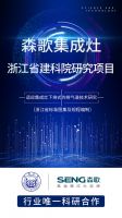 2台森歌23项功能集成，为世界冠军带来理想厨房生活