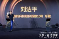 专访Yeelight易来刘达平：深耕智能照明 引领新时代照明生态