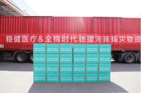 全棉时代驰援河南，捐赠价值1800万元应急物资