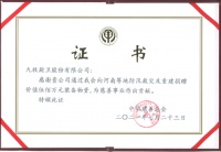 驰援河南2910万元!11家家居企业合计捐款捐物总价值超亿元