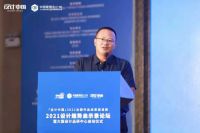 御朝卫浴「设计中国」2021设计趋势启示录论坛暨大国设计品研中心启动仪式在广州圆满落