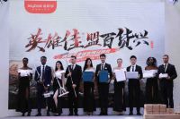 佳帮手参展第115届百货会，开启全渠道招商聚行业精英共兴百货