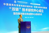 剑指“3060”低碳转型，四季沐歌“双碳”技术研究中心正式成立