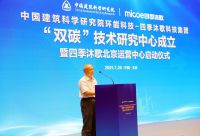 剑指“3060”低碳转型，四季沐歌“双碳”技术研究中心正式成立